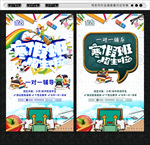 寒假班