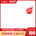 淘宝活动主图模板双11主图