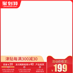 双11预售主图模板聚划算主图