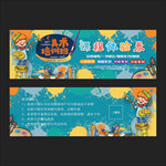 美术代金券