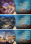 地产微信 地产系列图片