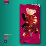 新年海报