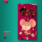 新年海报