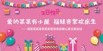 粉色生日会背景