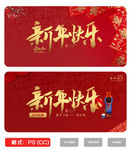 新年快乐