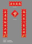 新春对联