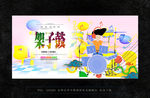 架子鼓