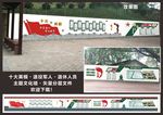 武装部围墙氛围