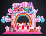 可爱小女孩新年快乐拍照框 拱门