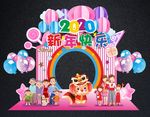 粉色可爱鼠年快乐拱门拍照框