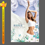 丰胸美体