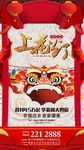 上花行