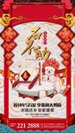 石不动