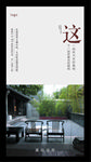 单图   小院