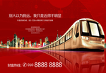高铁大城户外
