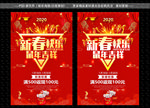 新春快乐