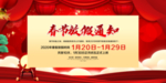 2020春节放假通知