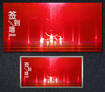 签到墙