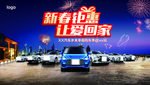 团购会