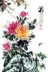 菊花装饰画