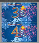周年庆