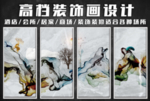 装饰画