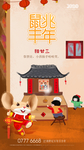小年