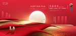新年地产