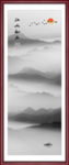 水墨山水画