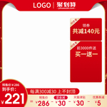 淘宝预售主图双11预售模板