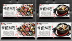 韩国料理 韩式料理