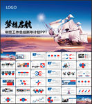 年终总结工作计划PPT