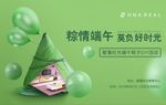 端午