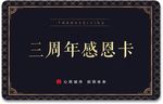 黑卡