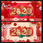 2020年