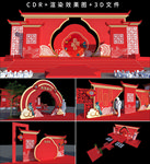 中式春节舞美