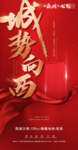 红色地产