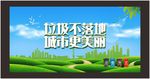 垃圾分类