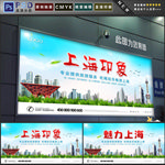 上海