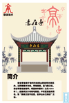 滁州意在亭