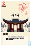 滁州醉翁亭