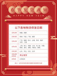淘宝天猫春节发货通知无线端