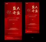 红色地产