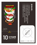 煲仔饭优惠券