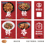 麻辣香锅灯箱