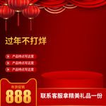 促销主图 宝贝主图 活动主图