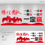 企业文化墙