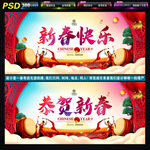 春节