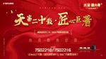 返乡 置业 过年 回家 新年
