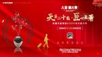 返乡 置业 过年 回家 新年